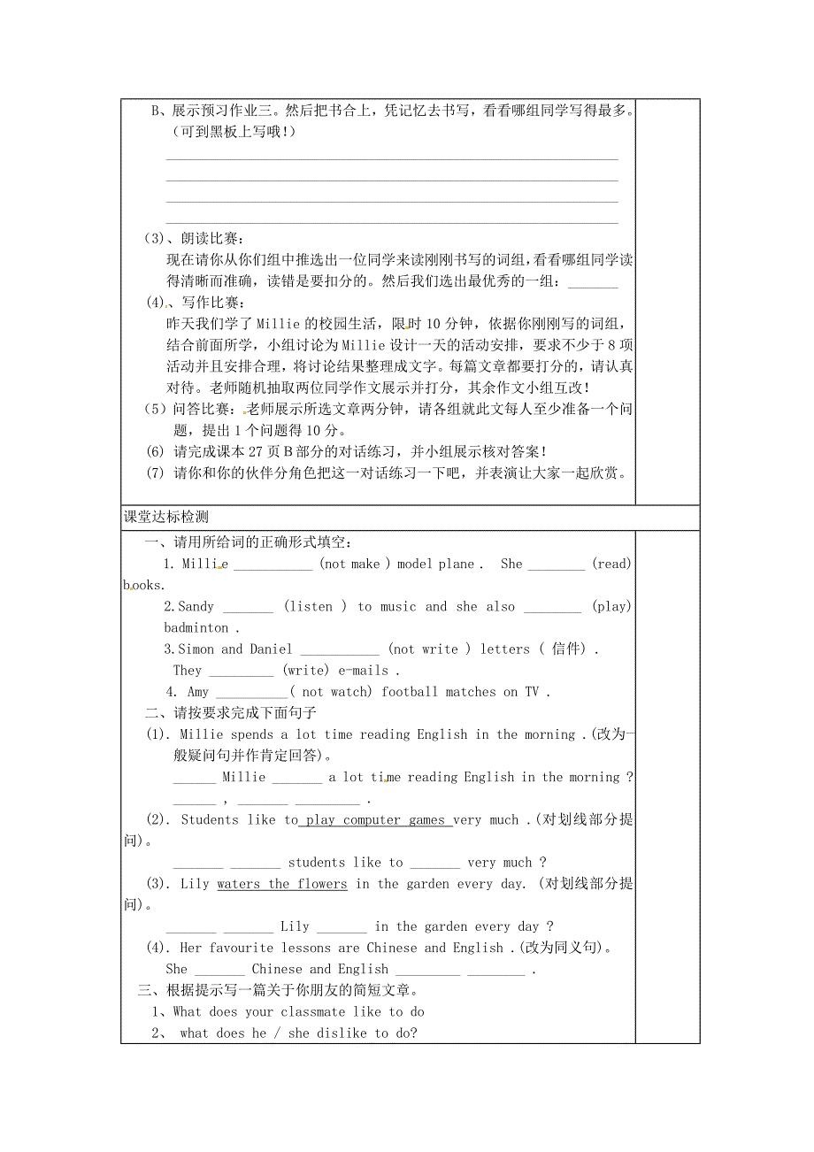 江苏省江阴市璜土中学七年级英语上册7AUnit2Vocabulary导学案无答案牛津版_第2页