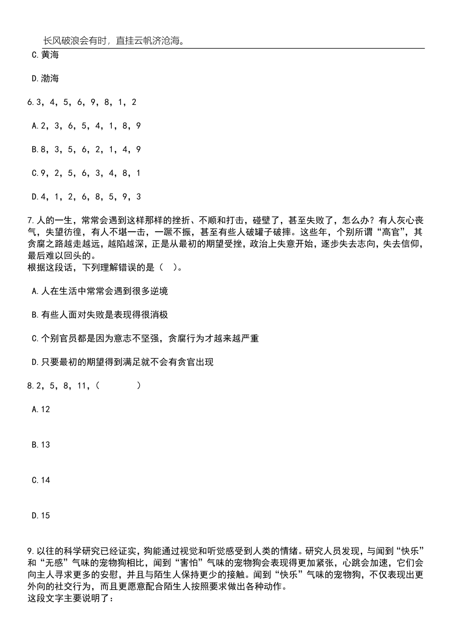 2023年江苏泰州市中医院招考聘用备案制人员17人笔试题库含答案解析_第3页