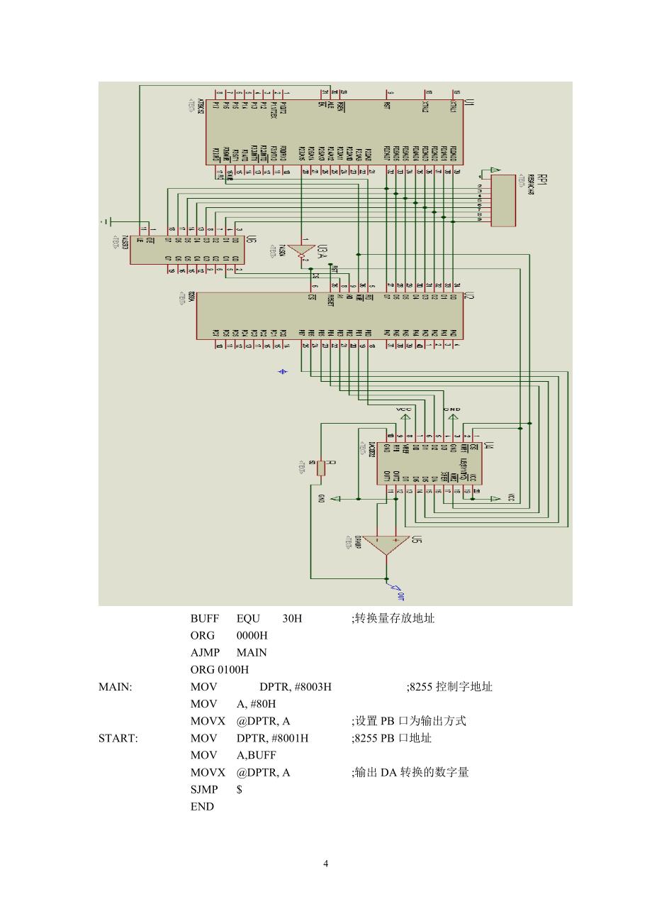 微型计算机控制技术复习.doc_第4页