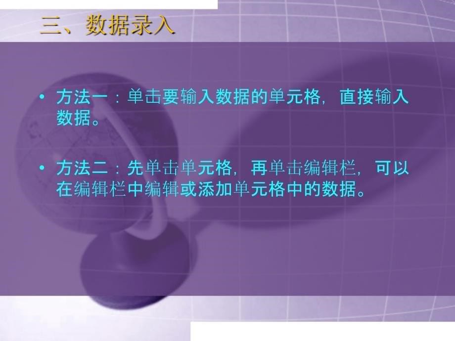 2021小学四年级下册信息技术课件1.认识WPS表格--龙教版（7张） ppt_第5页