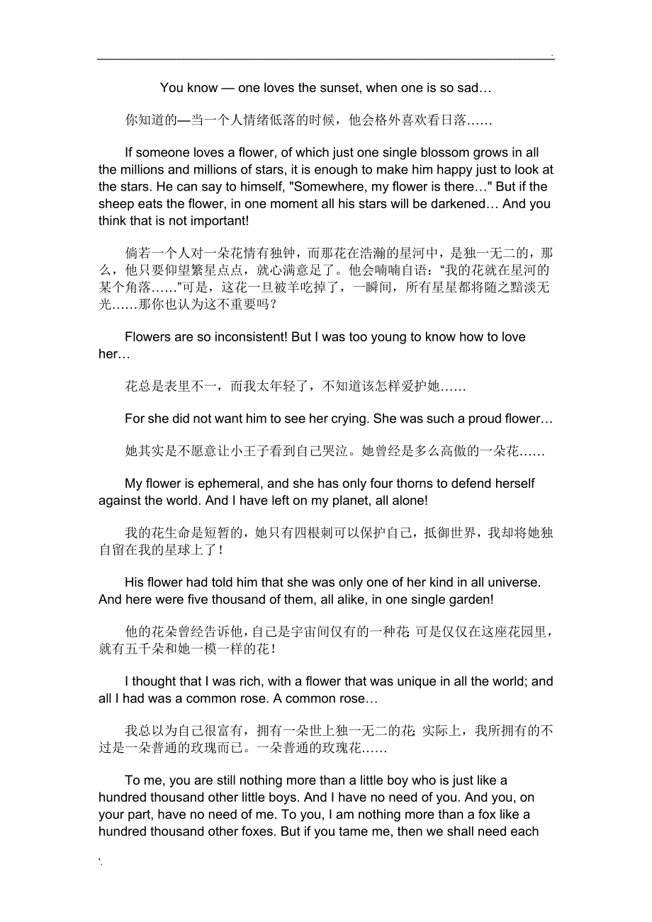 小王子的经典中英文对照_第1页