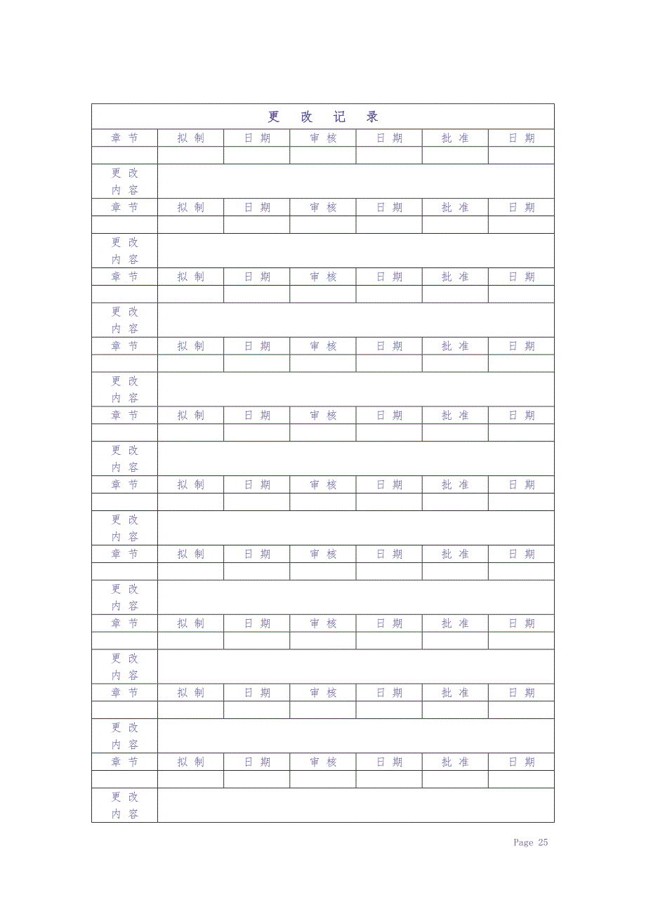 公司整体规章制度 (2)（天选打工人）.docx_第3页