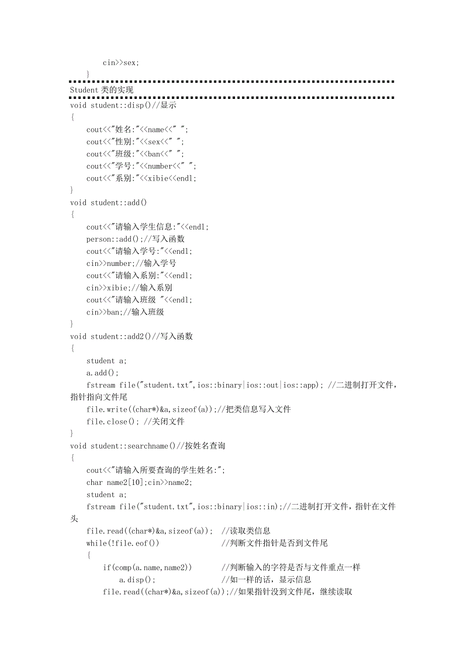 学籍管理系统c12页_第4页