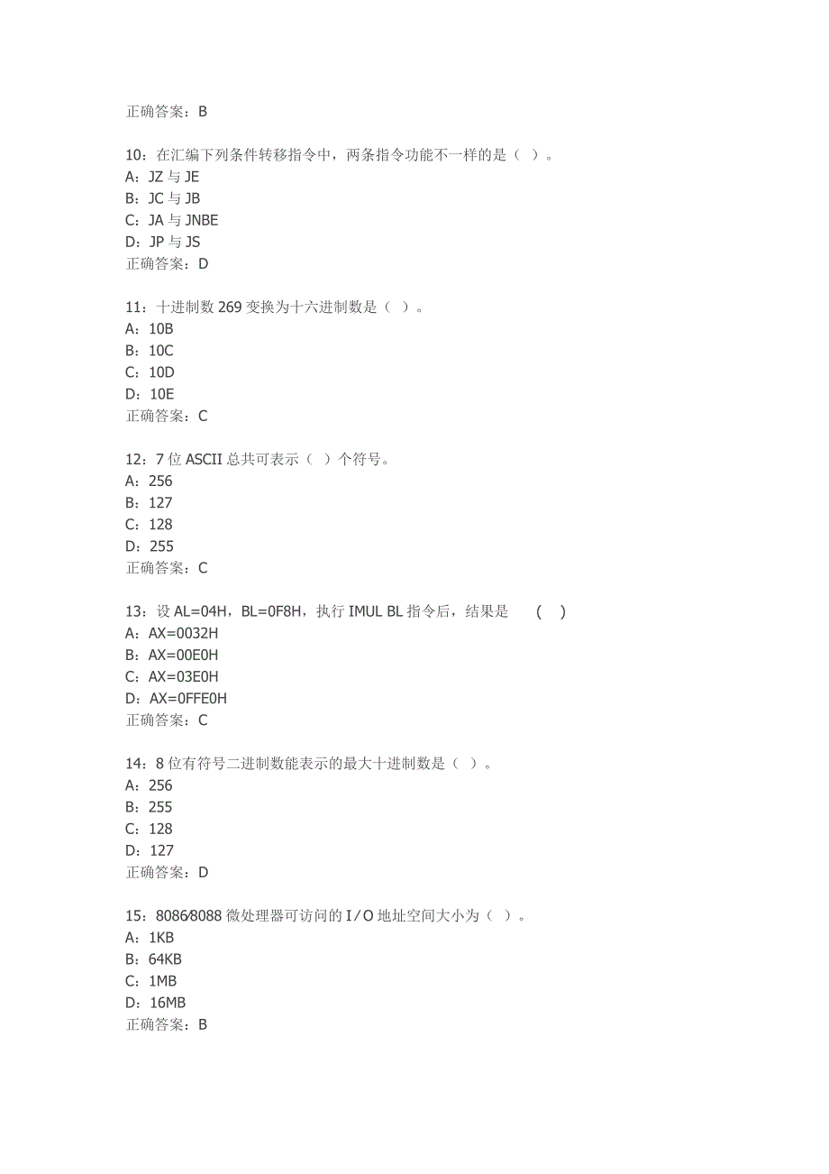 西安交通大学16年9月课程考试《汇编语言程序设计》作业考核试题答案.docx_第3页