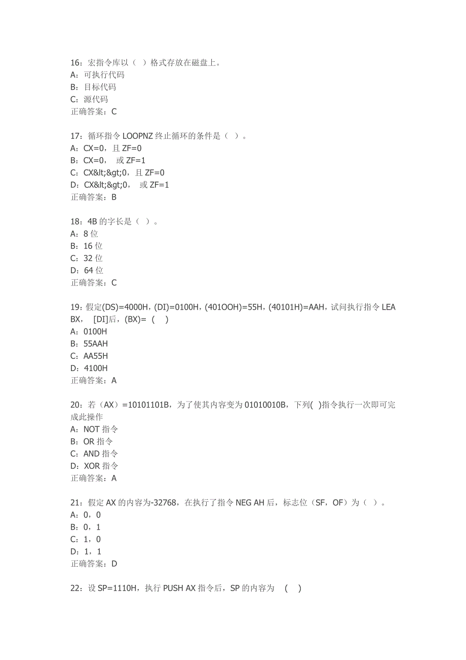 西安交通大学16年9月课程考试《汇编语言程序设计》作业考核试题答案.docx_第4页