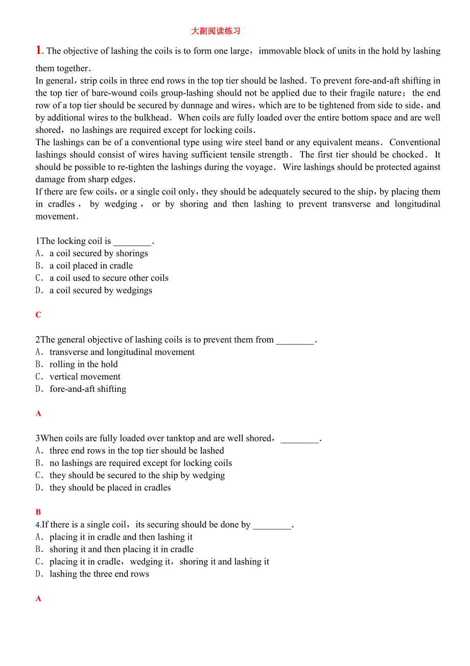 11规则大副关联题_第1页