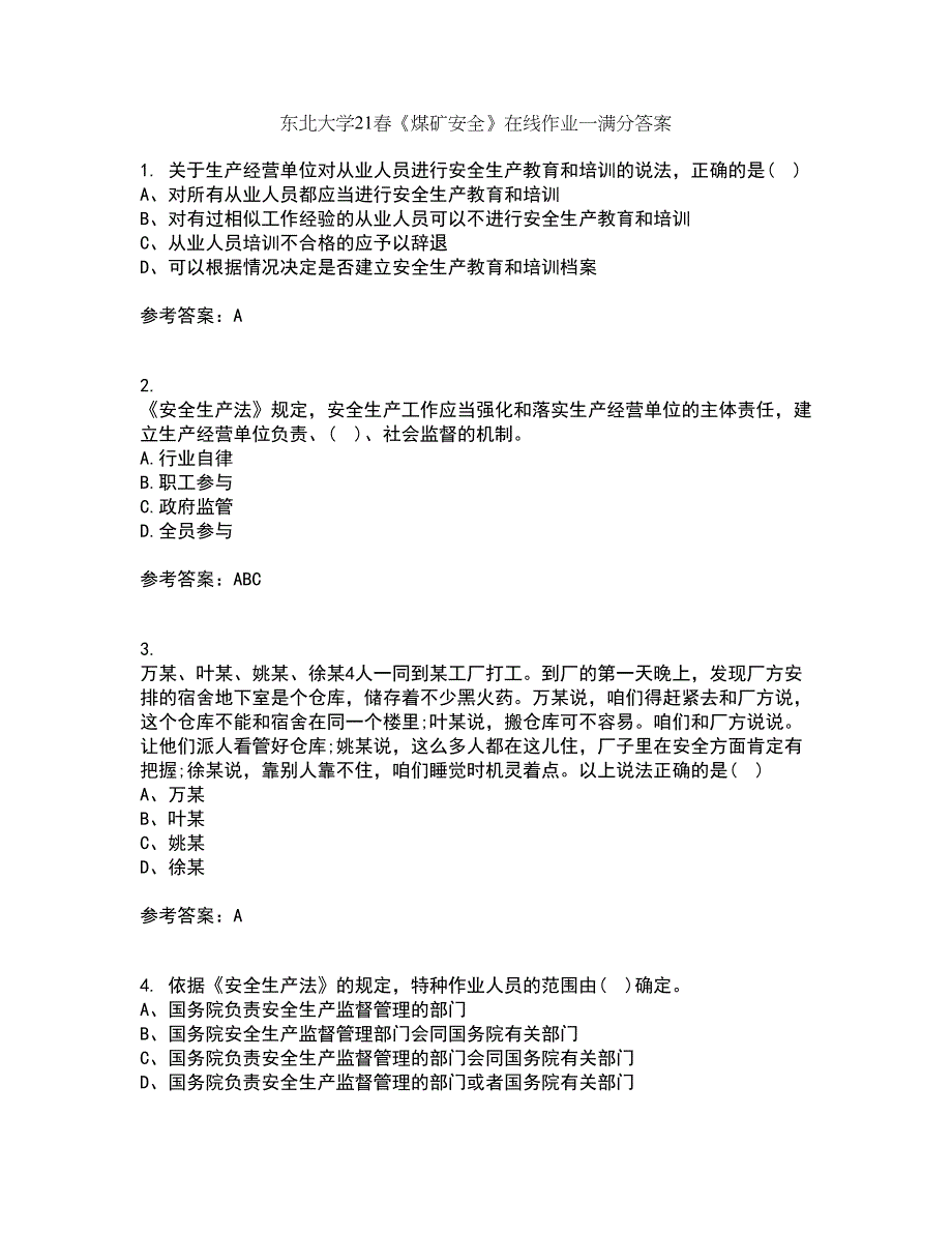 东北大学21春《煤矿安全》在线作业一满分答案28_第1页