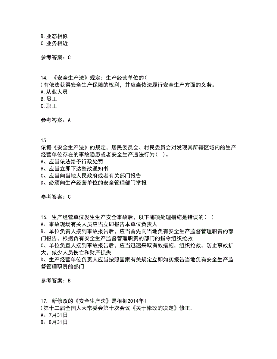 东北大学21春《煤矿安全》在线作业一满分答案28_第4页