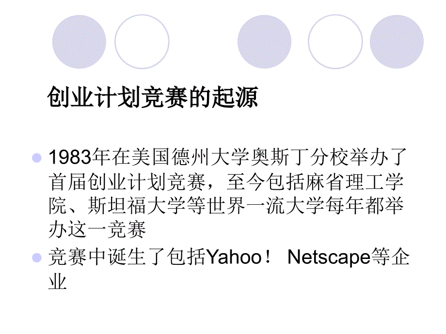 挑战杯计划书指导_第2页