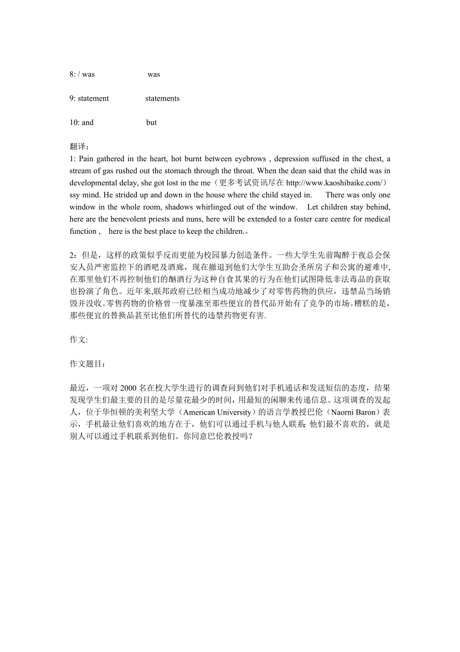 2012年专八答案_第4页