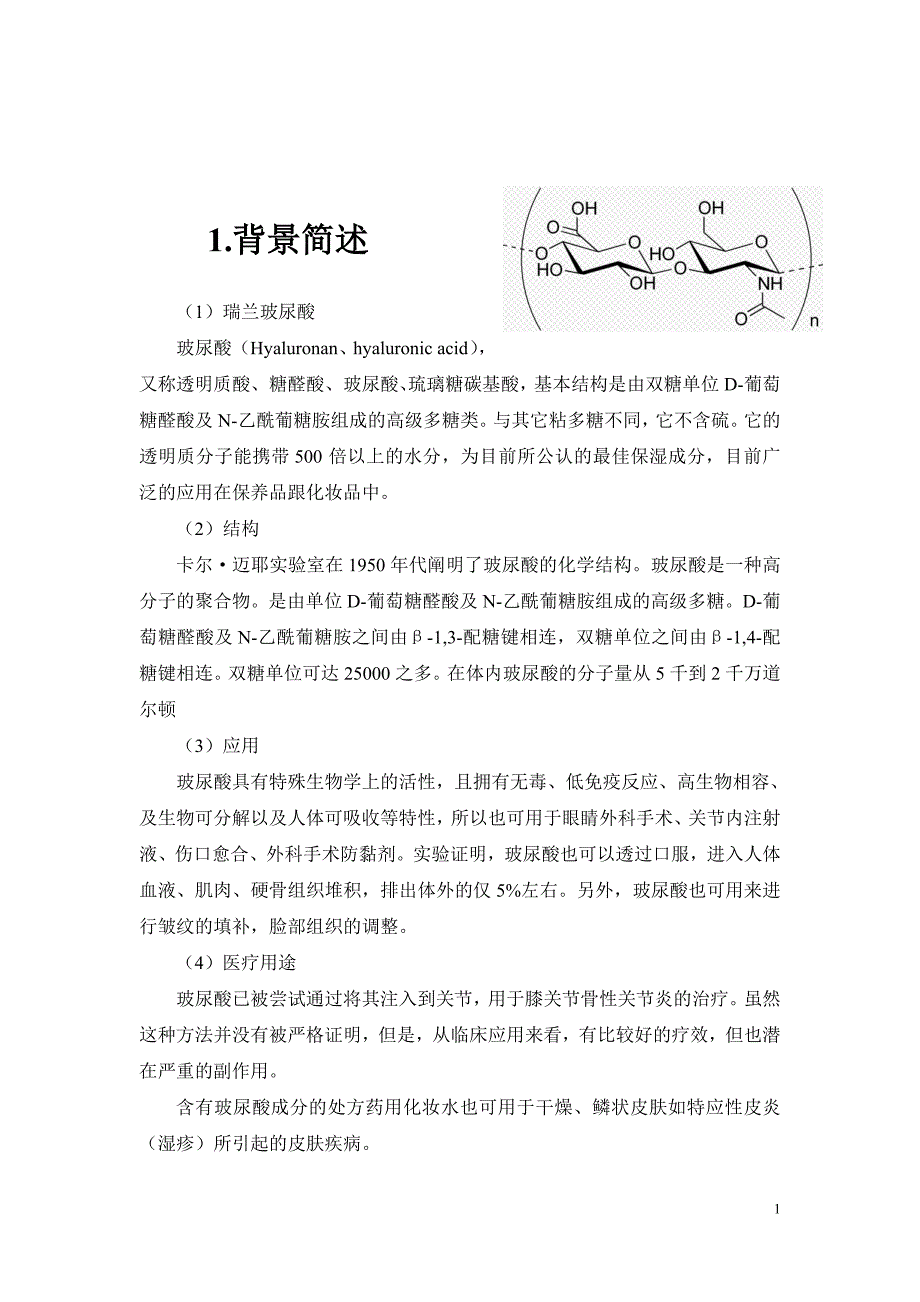 网络整合营销策划书7_第2页