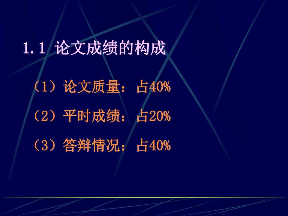 工程管理毕业论文_第3页