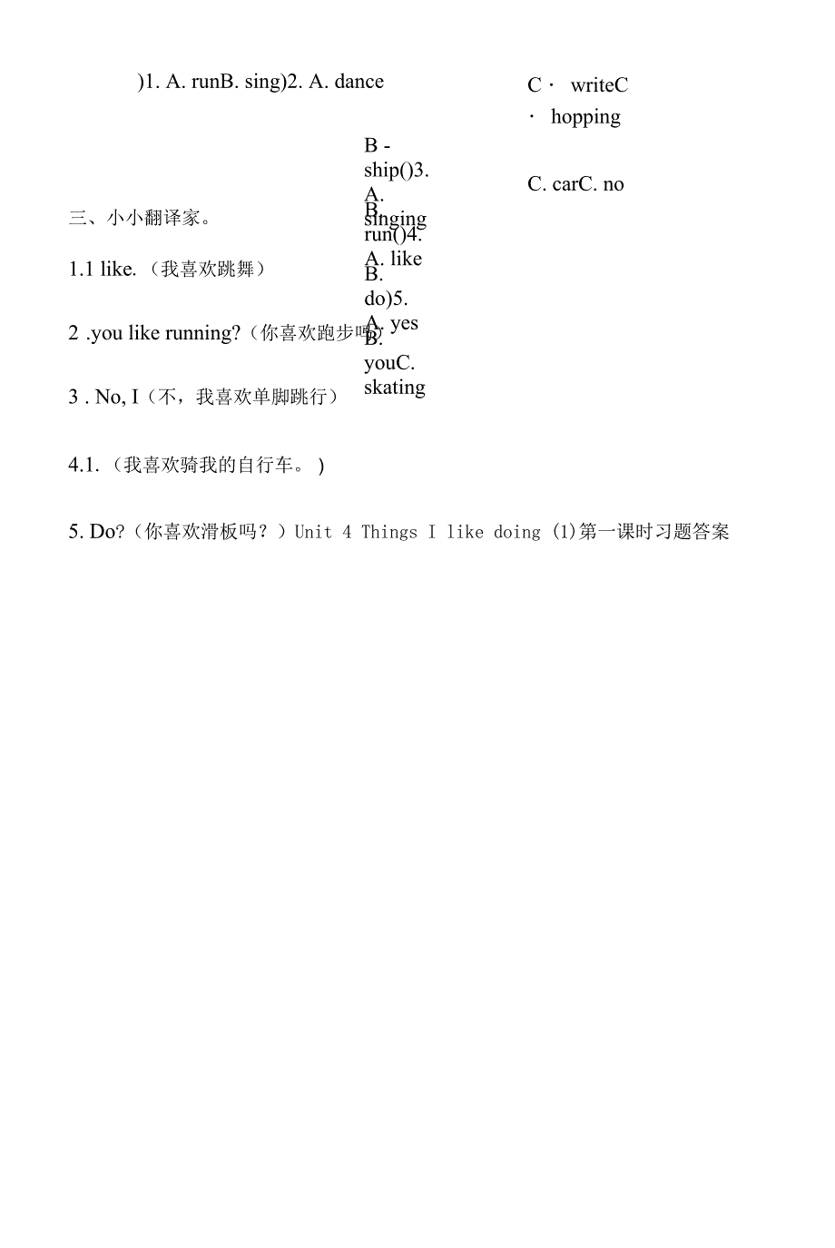 牛津深圳版二年级下册Unit4-Things-I-like-doing--1-习题.docx_第2页