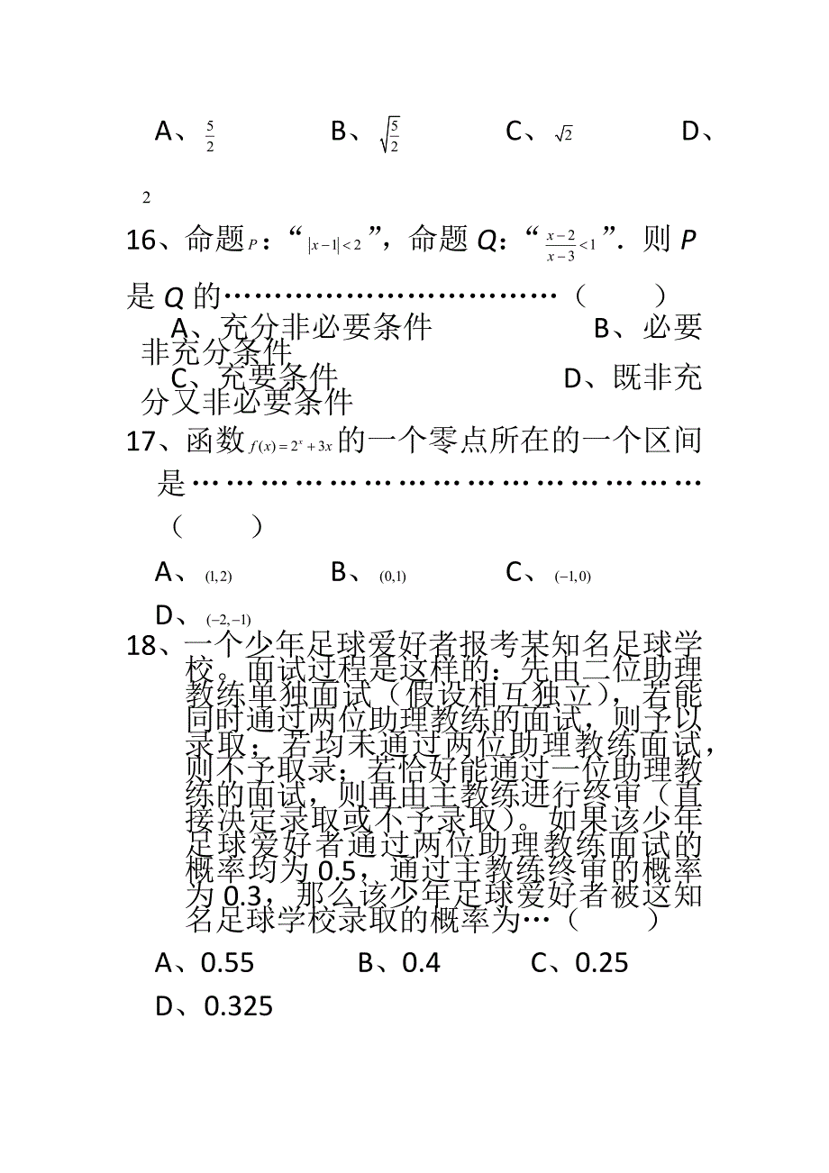 崇明2011高三数学二模试题解答_第4页