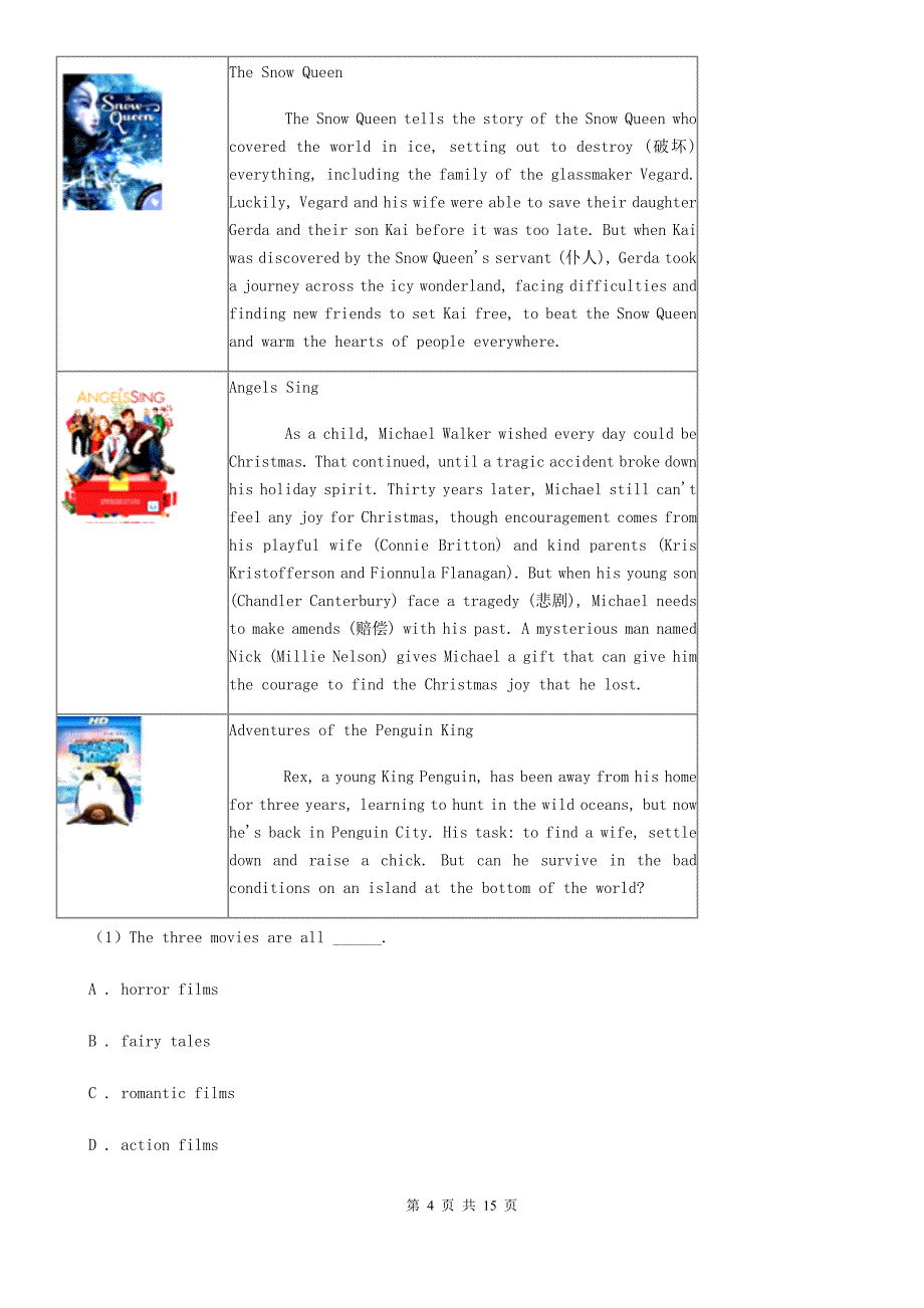 仁爱版2019-2020学年初中英语九年级上册期中考试模拟试卷（3）B卷_第4页