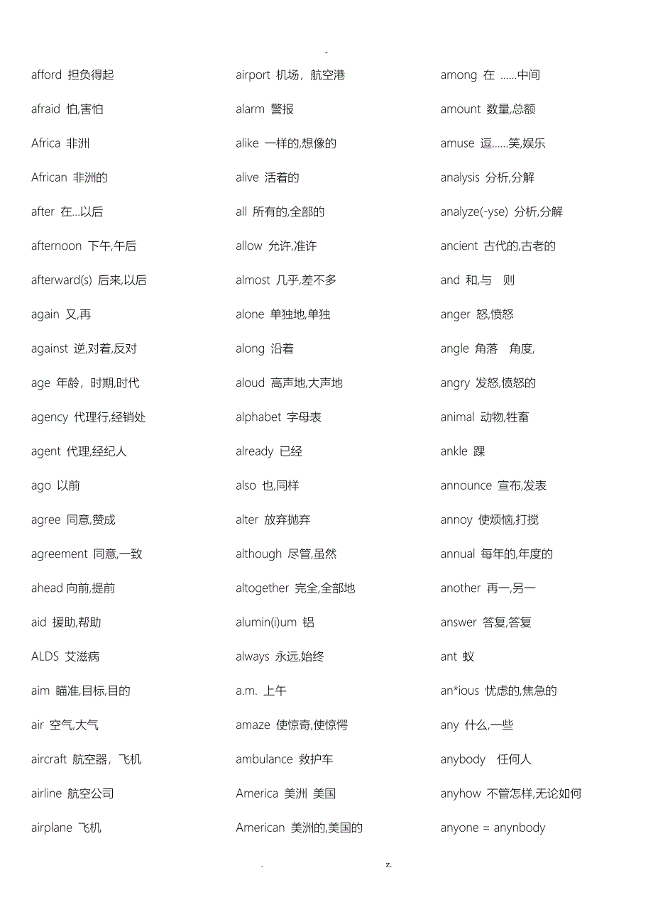 大学英语三级A级词汇表_第2页