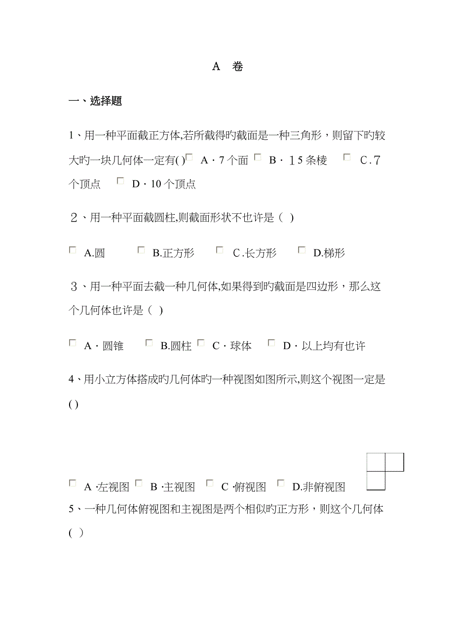 初一第一单元_第1页