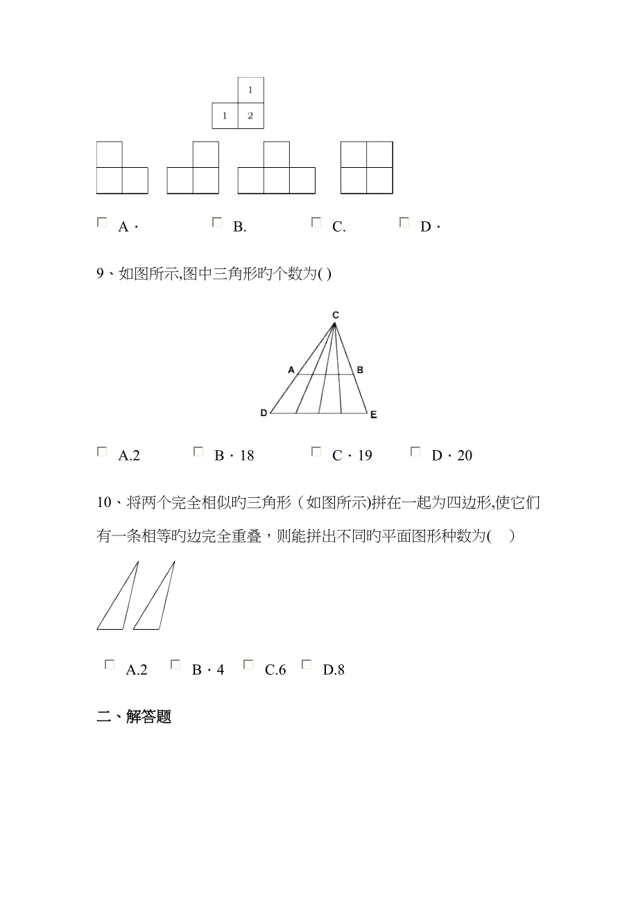 初一第一单元_第3页