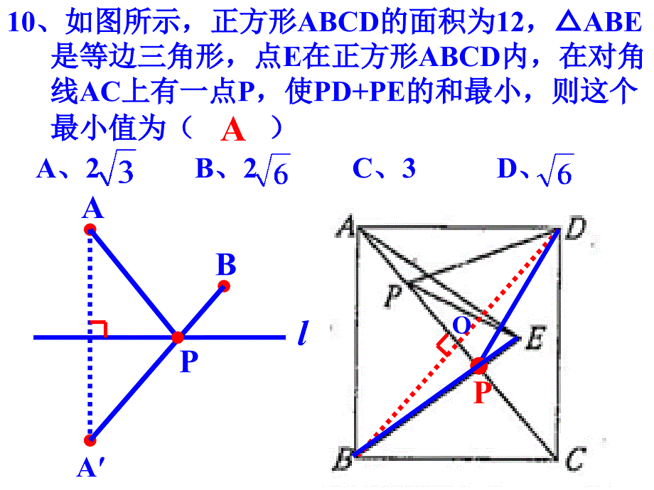 上杭五中八年级下半期考模拟试卷2讲评.ppt_第3页