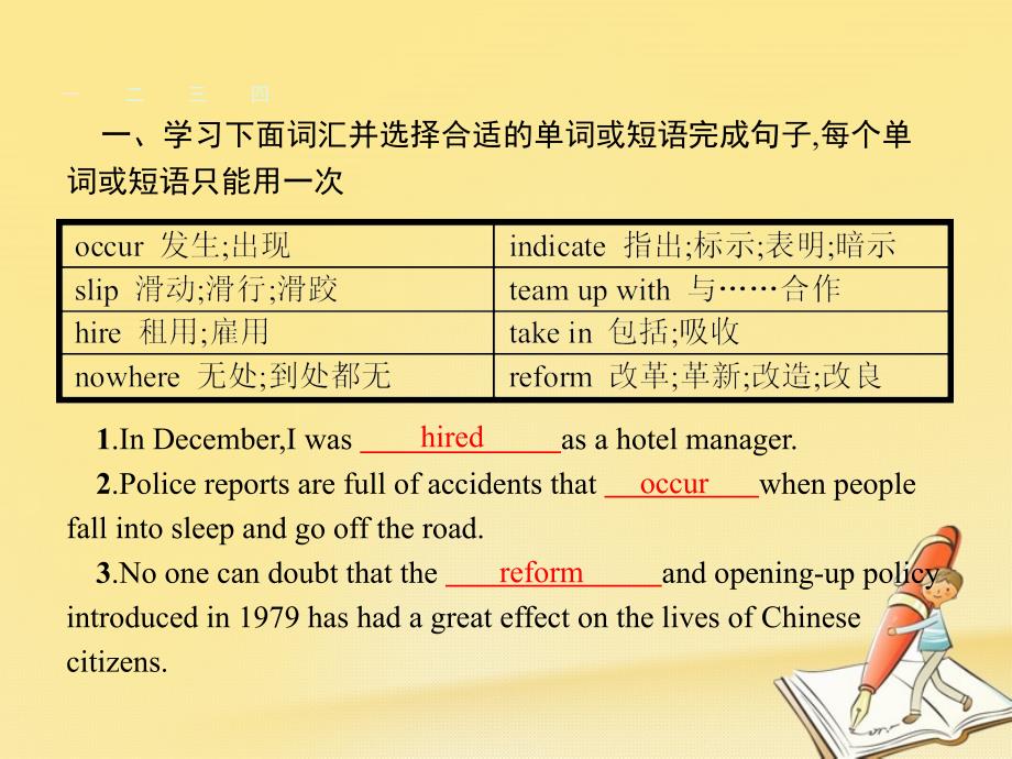 高中英语Unit1AlandofdiversitySectionLearningaboutLanguageUsingLanguageSummingUpampLear_第2页