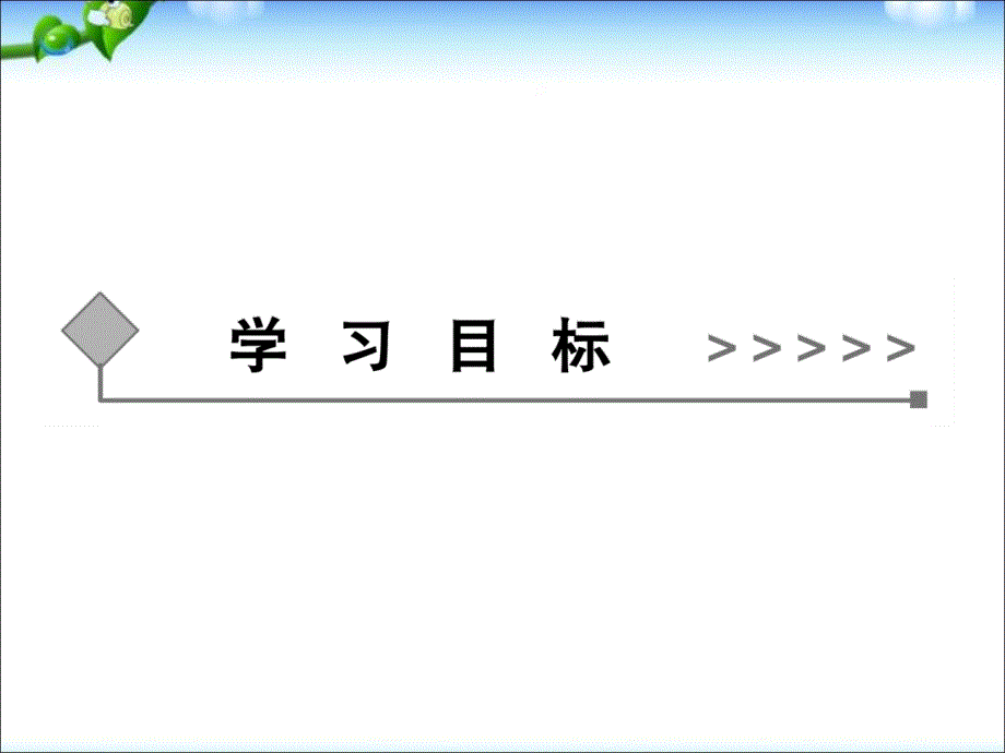 2.1.2求曲线的方程1课件_第2页