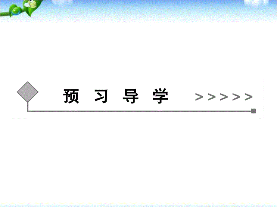 2.1.2求曲线的方程1课件_第4页