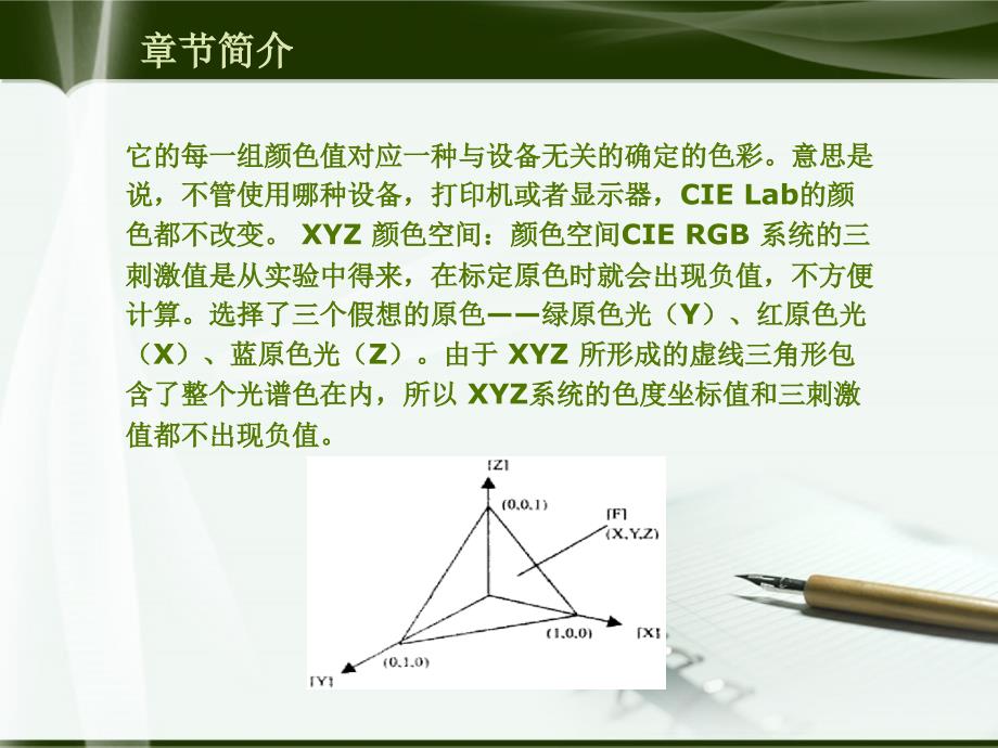 基于Elman神经网络算法专色油墨配色研究精选文档_第4页