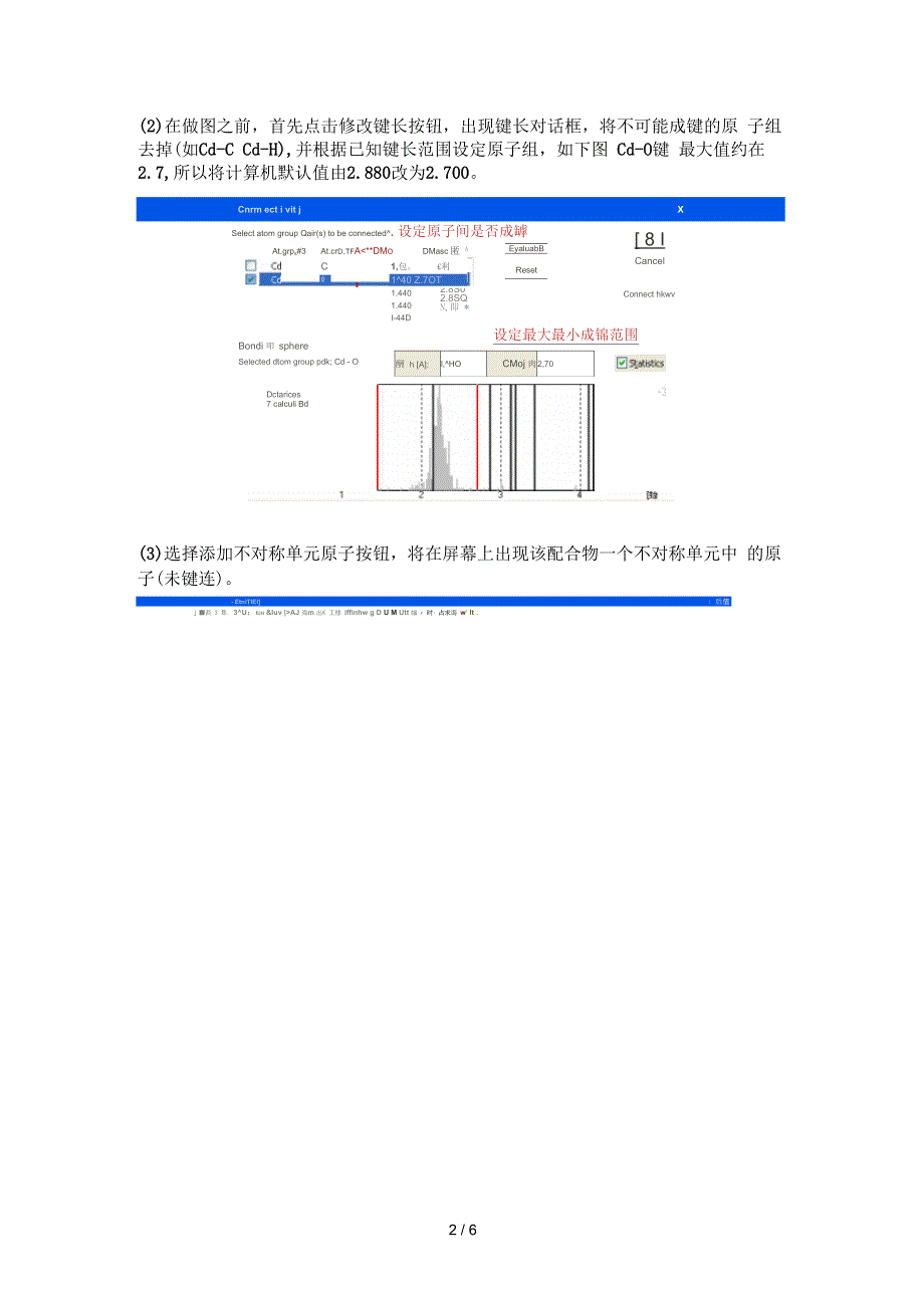 Diamond基础操作指南(大全)_第2页