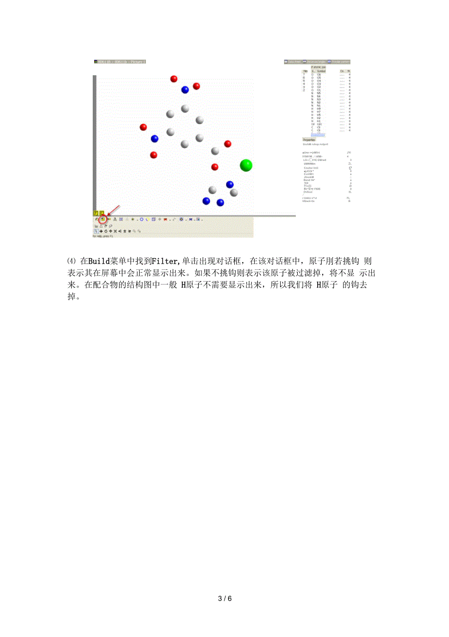 Diamond基础操作指南(大全)_第3页