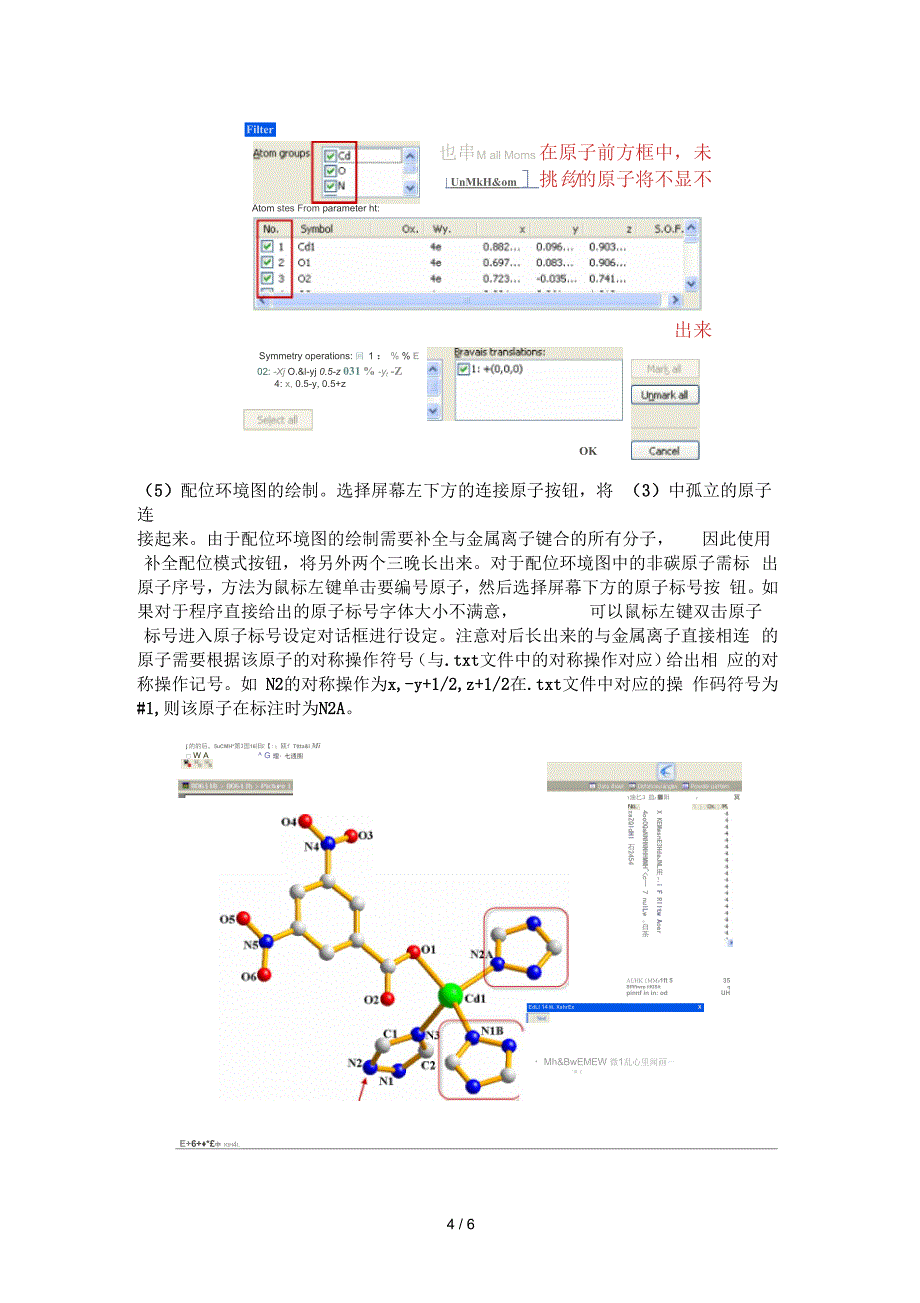 Diamond基础操作指南(大全)_第4页