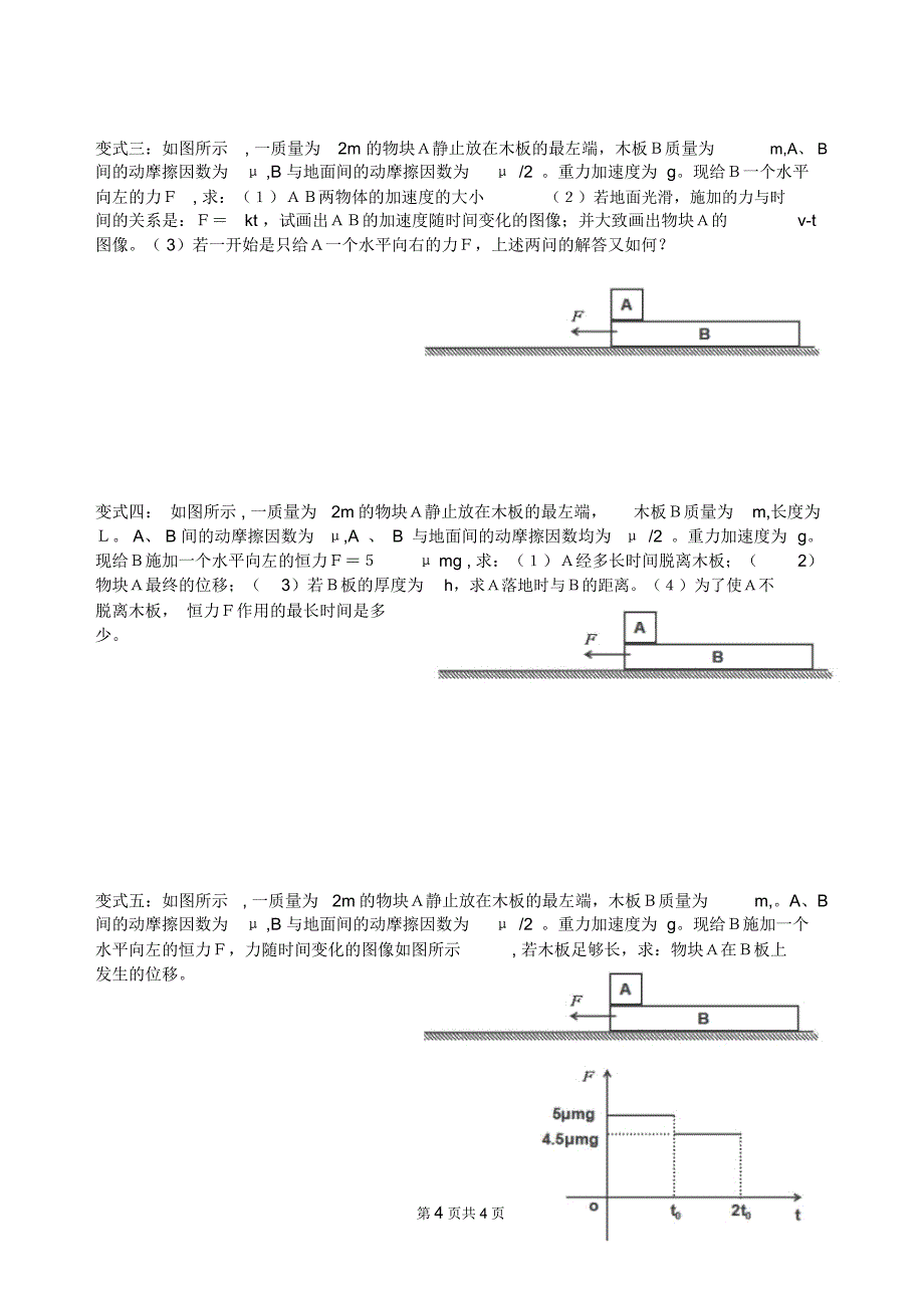 题型一洛伦兹力大小的计算与方向判断_第4页