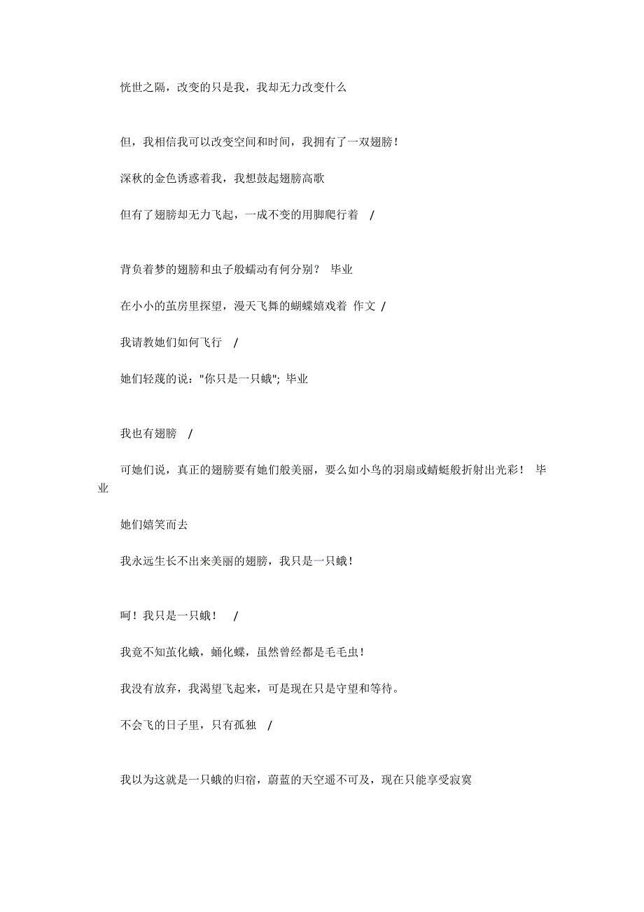 扑向飞蛾的火那就是我！_第2页