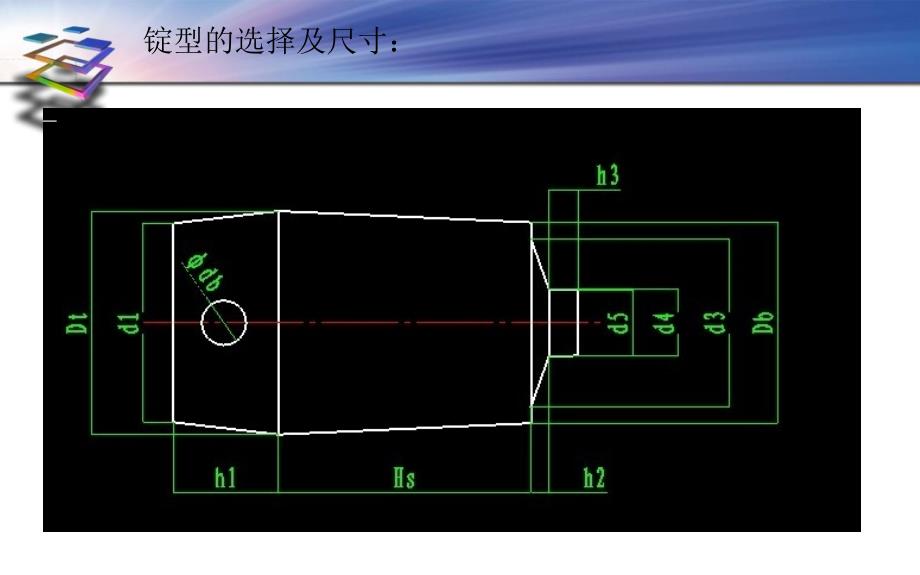 大型缸体锻件锻造工艺ppt_第4页