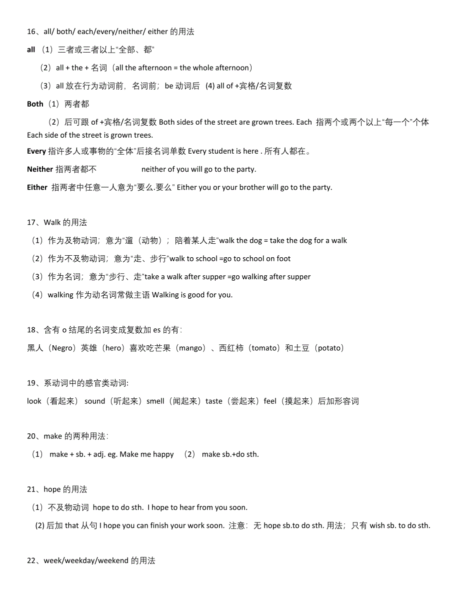 译林版牛津英语七年级上册期末复习知识点整理_第3页