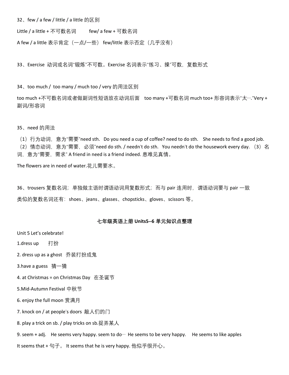 译林版牛津英语七年级上册期末复习知识点整理_第5页