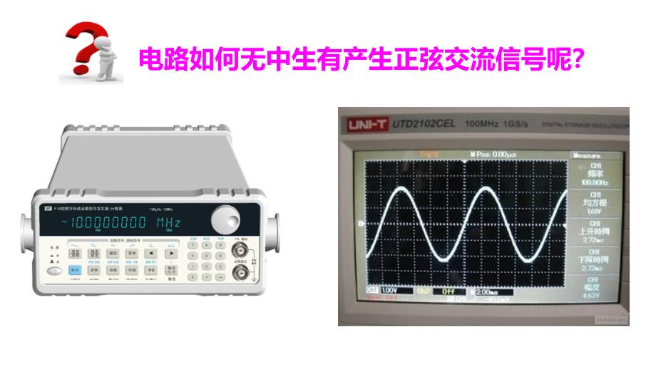 电工电子技术：27RC 正弦波振荡电路_第2页