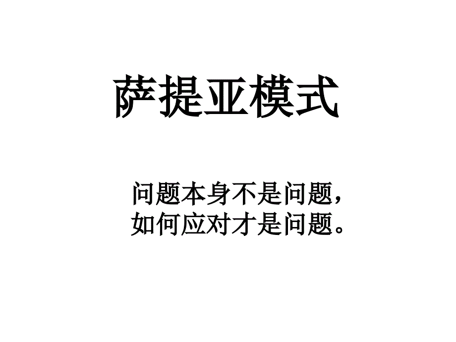 《石头煮汤的故事》PPT课件.ppt_第3页