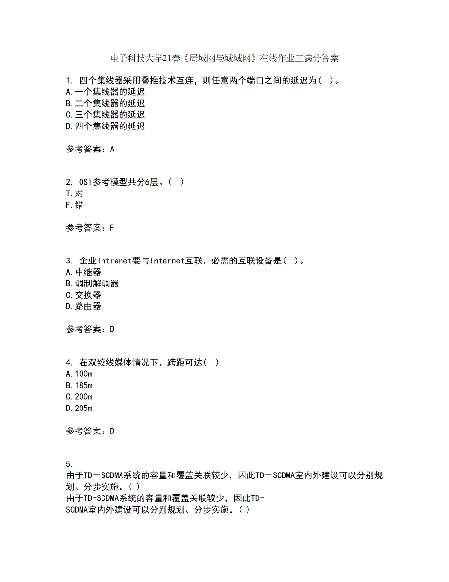 电子科技大学21春《局域网与城域网》在线作业三满分答案48_第1页