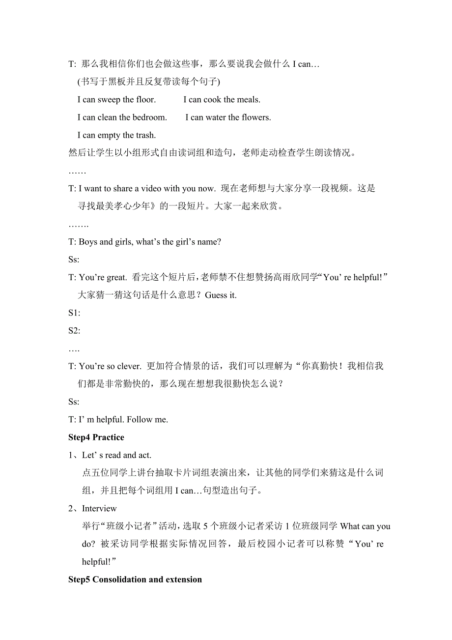 pep英语五年级上册unit4partA教学案例 .doc_第3页