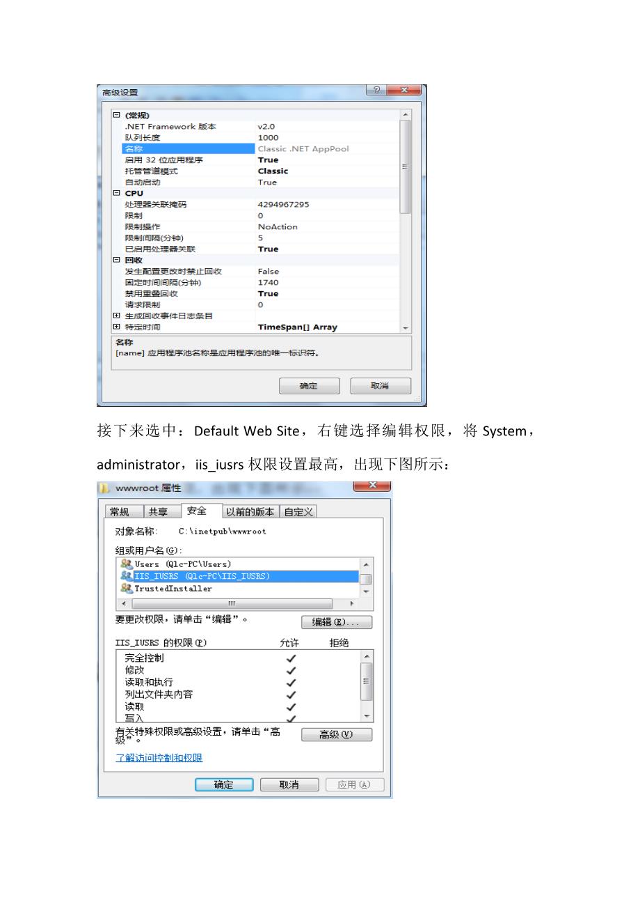 win7系统下IIS服务配置_第4页