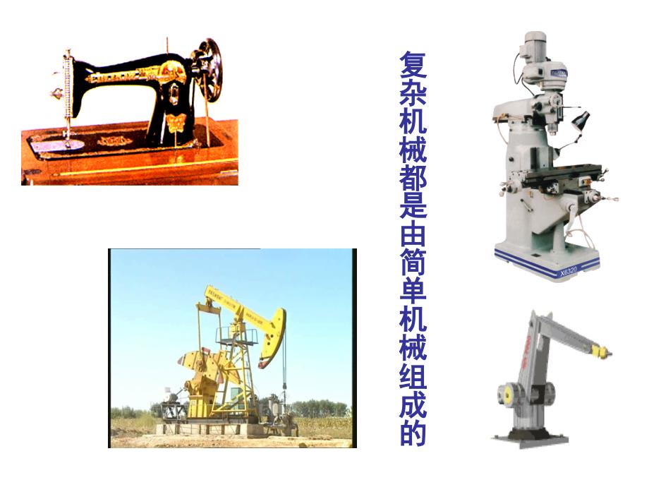 给我个支点我能撬动地球阿基米德_第3页