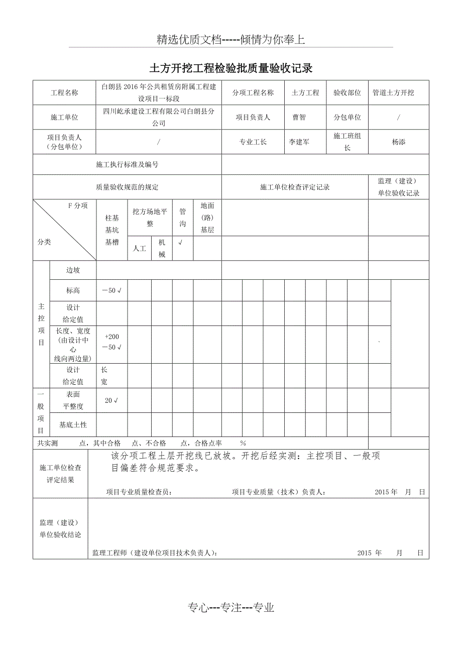 给水管道验收_第2页