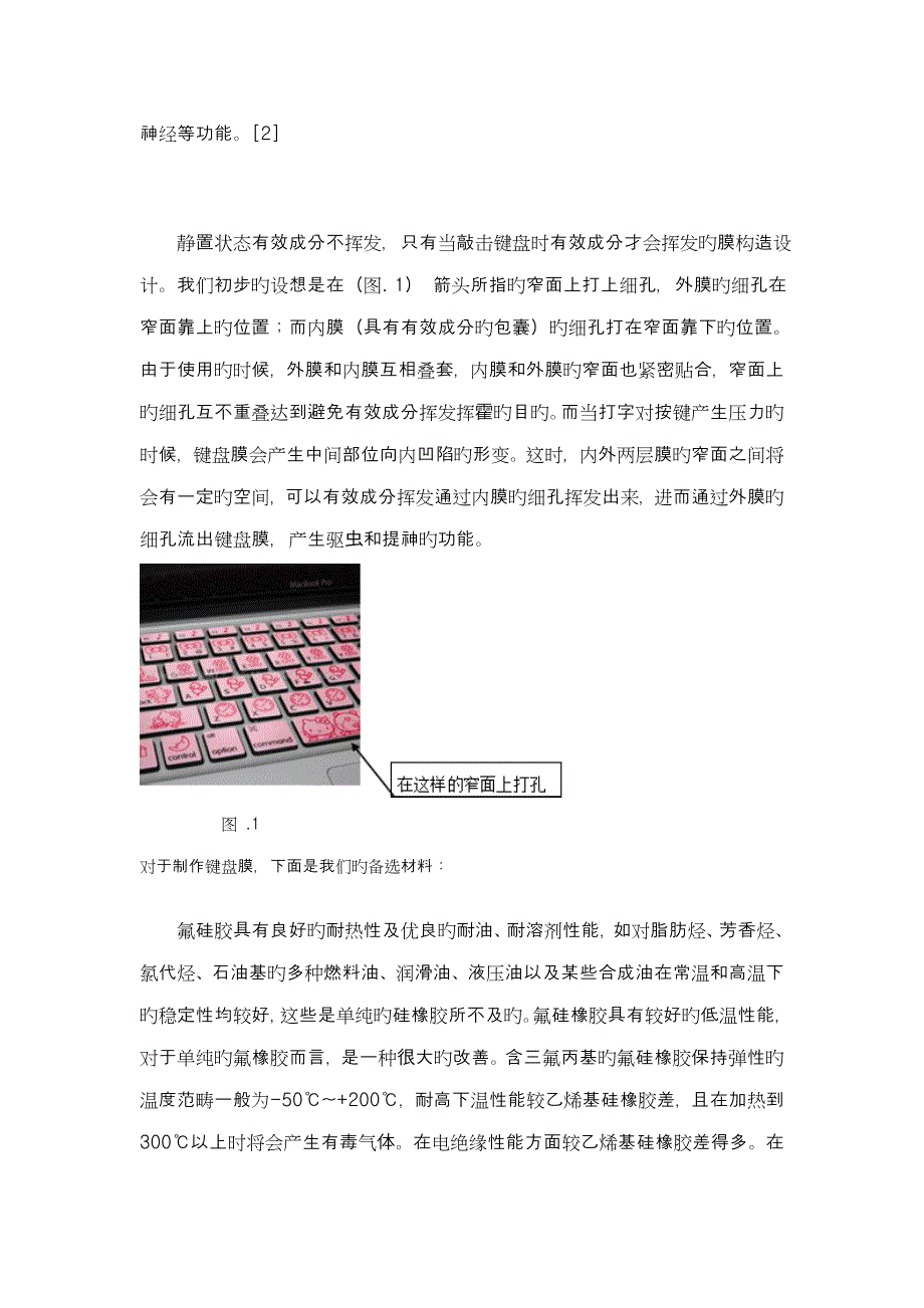 创新专项项目可行性分析_第3页