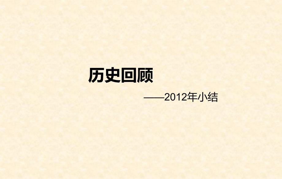 法姬娜二期国际公馆 营销方案_第2页