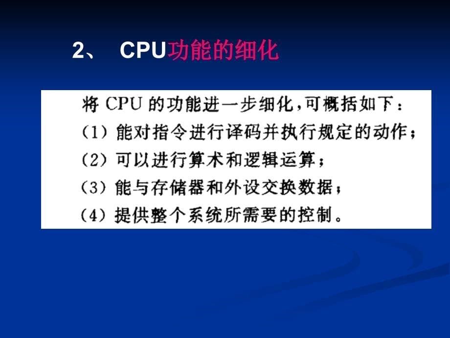 实验一简化的RISCCPU设计课件_第5页