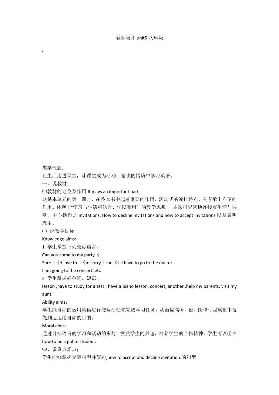 教学设计unit5八年级_第1页