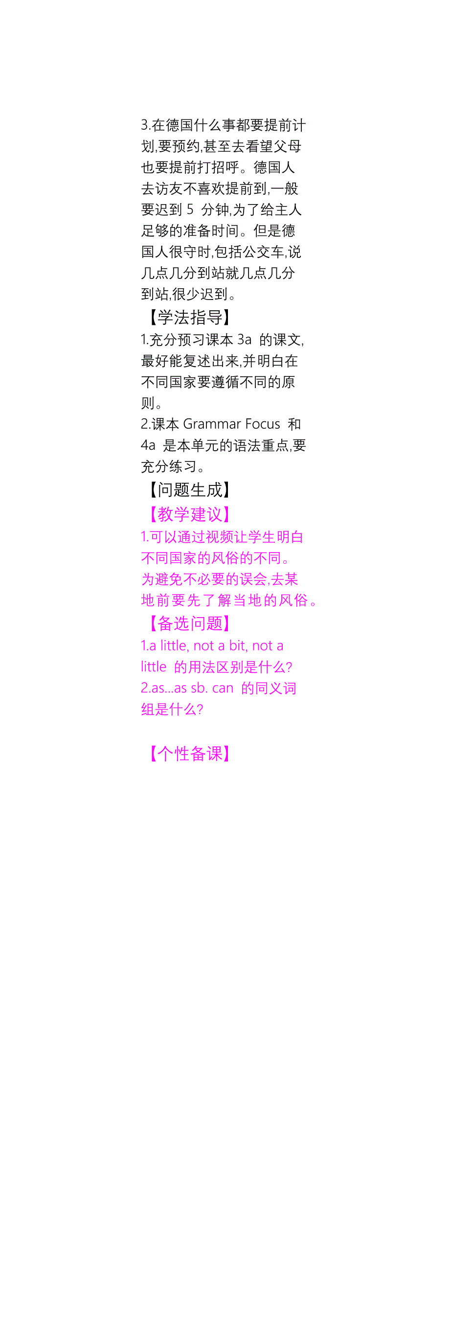 教师10(备用).docx_第3页