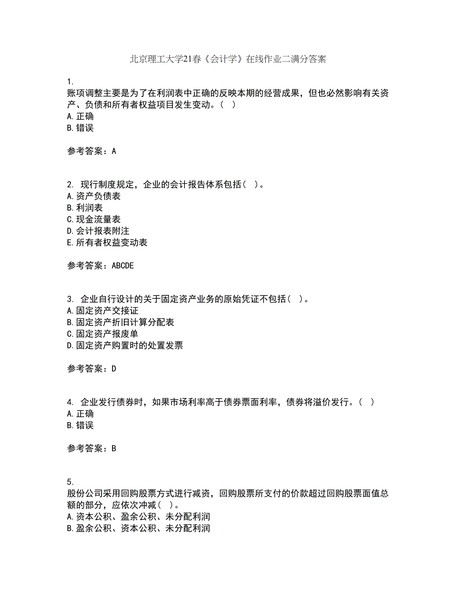 北京理工大学21春《会计学》在线作业二满分答案86_第1页