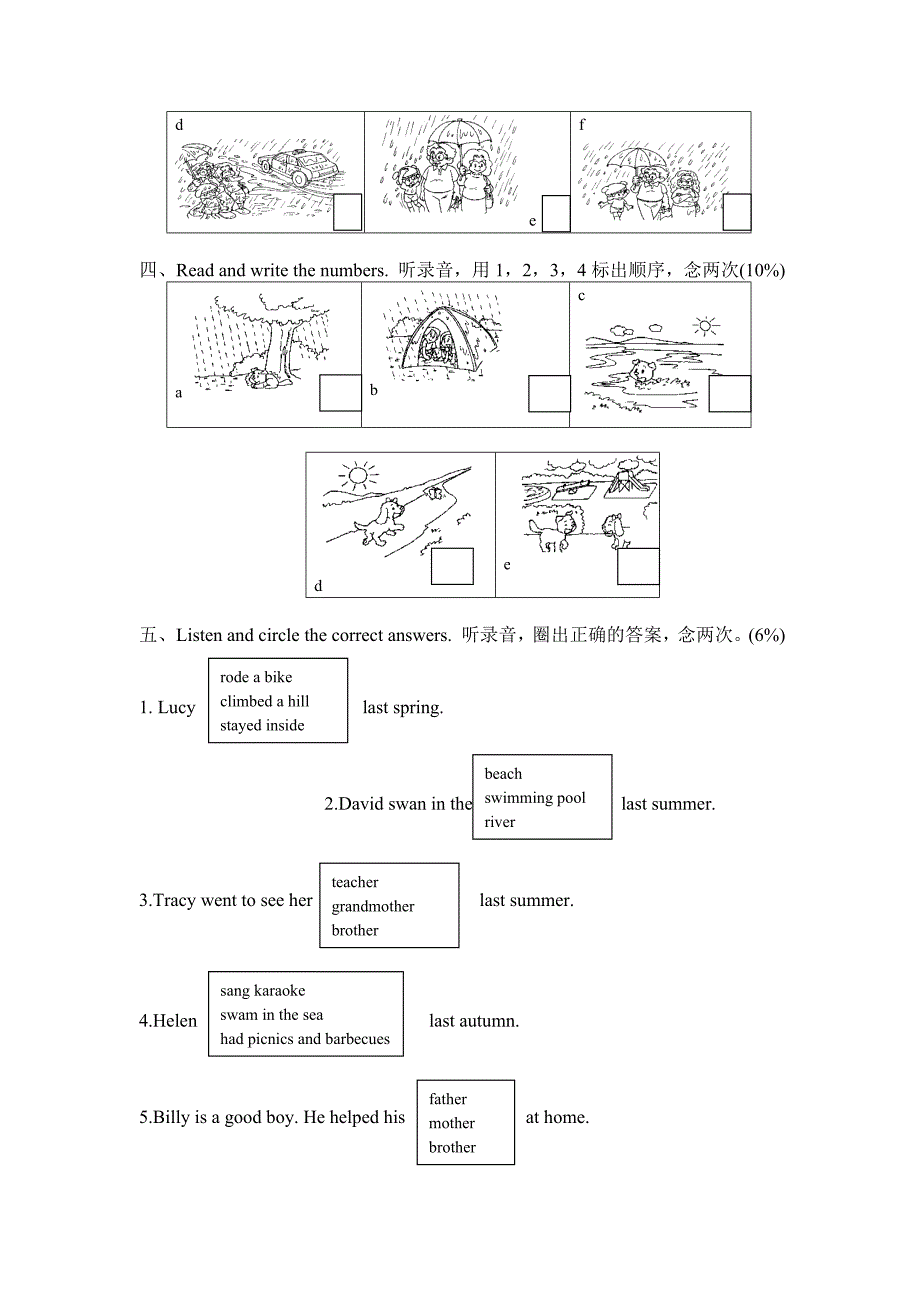 小学双语班英语考试及答案_第2页