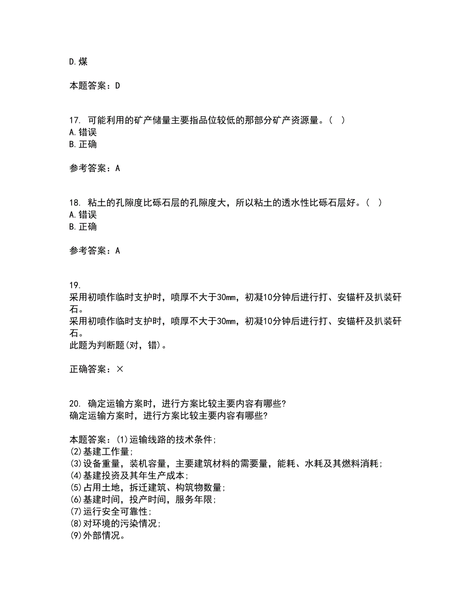 东北大学21秋《矿山地质II》在线作业三答案参考76_第4页